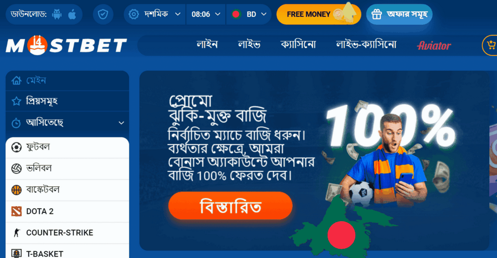 Скачать и установить Mostbet Mirror Official Website